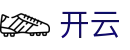开云（kai yun）中国官方门户 - 官方主站首页
